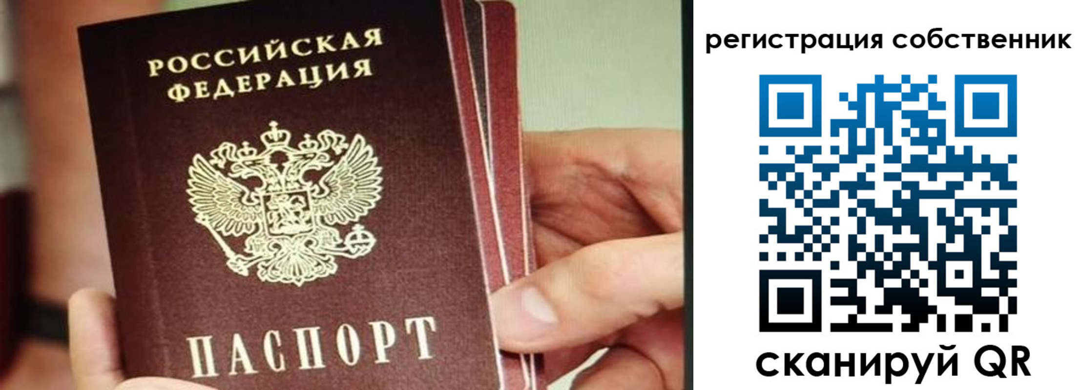 временная регистрация купить в Ясногорске