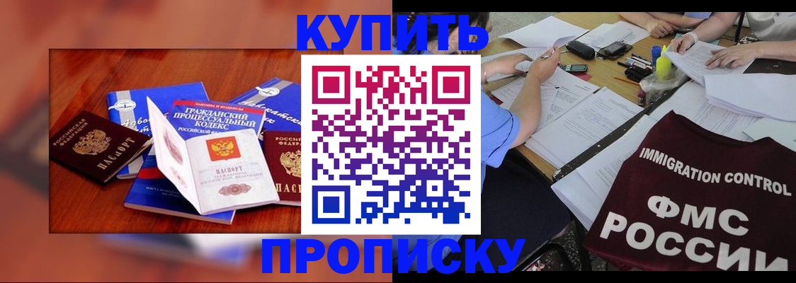 прописка регистрация в Ясногорске