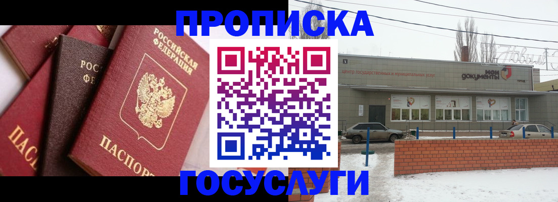 временная регистрация собственник в Ясногорске