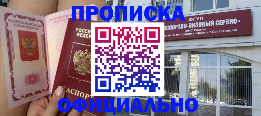 временная регистрация адрес в Ясногорске