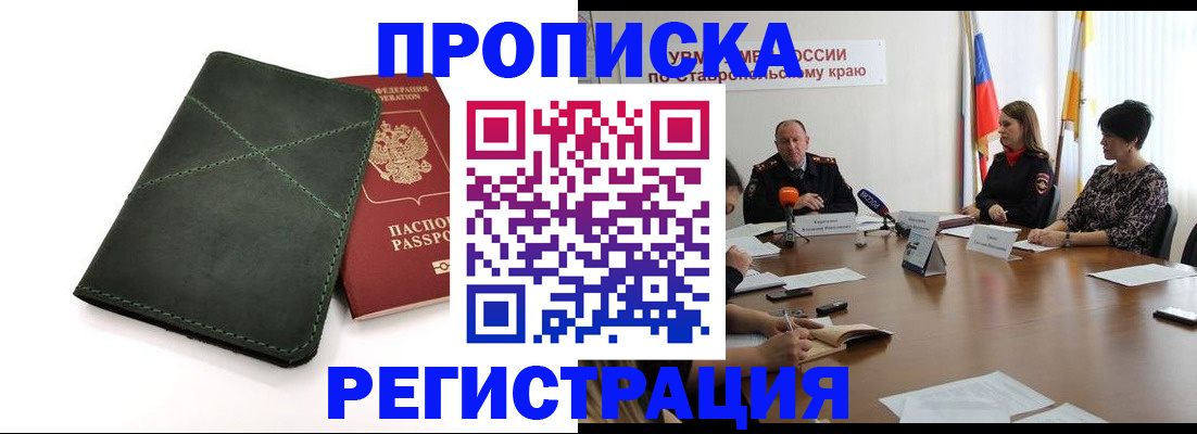 прописка от собственника в Ясногорске