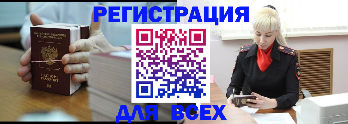 прописка гарантия в Ясногорске
