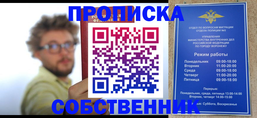 временная регистрация гарантия в Ясногорске