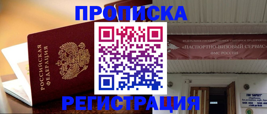 временная регистрация адрес в Ясногорске