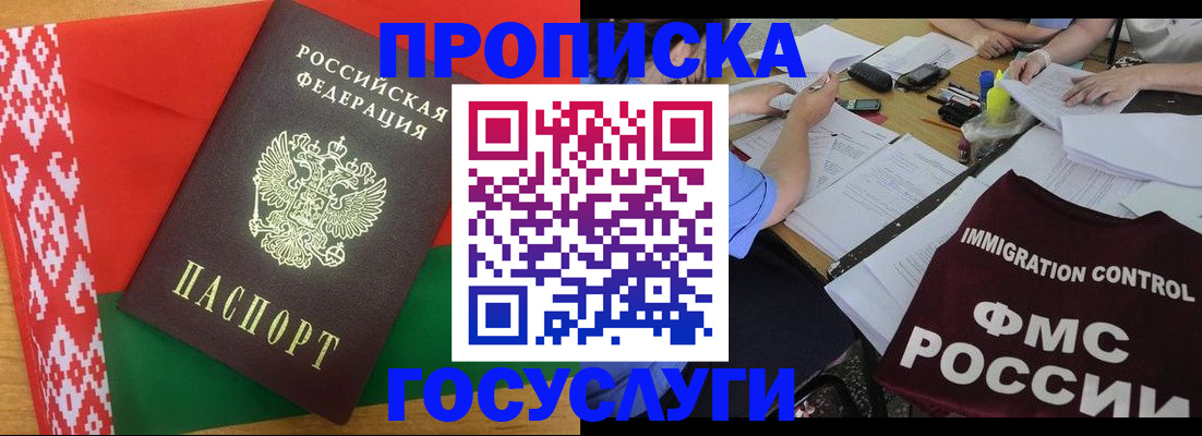 временная прописка в Ясногорске