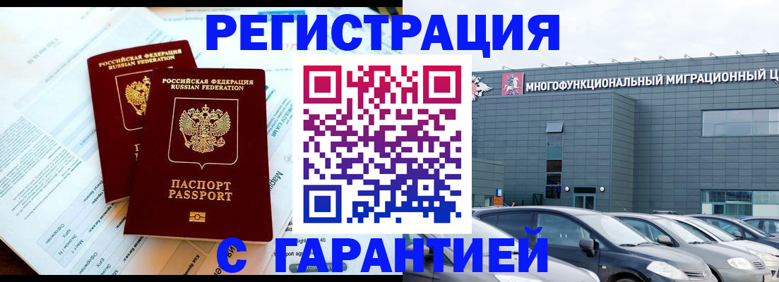 временная регистрация в квартире в Ясногорске